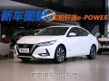 不插电的纯电驱 全新轩逸e-POWER哪款更适合你