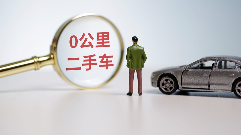 人民日报有力有效整治零公里二手车